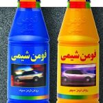 روغن ترمز آبی و زرد فومن شیمی بصورت عمده