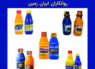 فروش روغن ترمز ارزان قیمت با کیفیت بالا