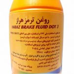 فروش روغن ترمز هراز آبی و زرد در اهواز