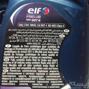 فروش عمده روغن ترمز