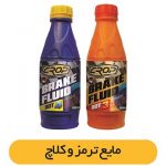 قیمت روغن ترمز کراپ در تهران