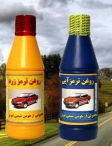روغن ترمز هومن شیمی تبریز