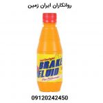 نمایندگی شرکت روغن ترمز آلتیما در اصفهان